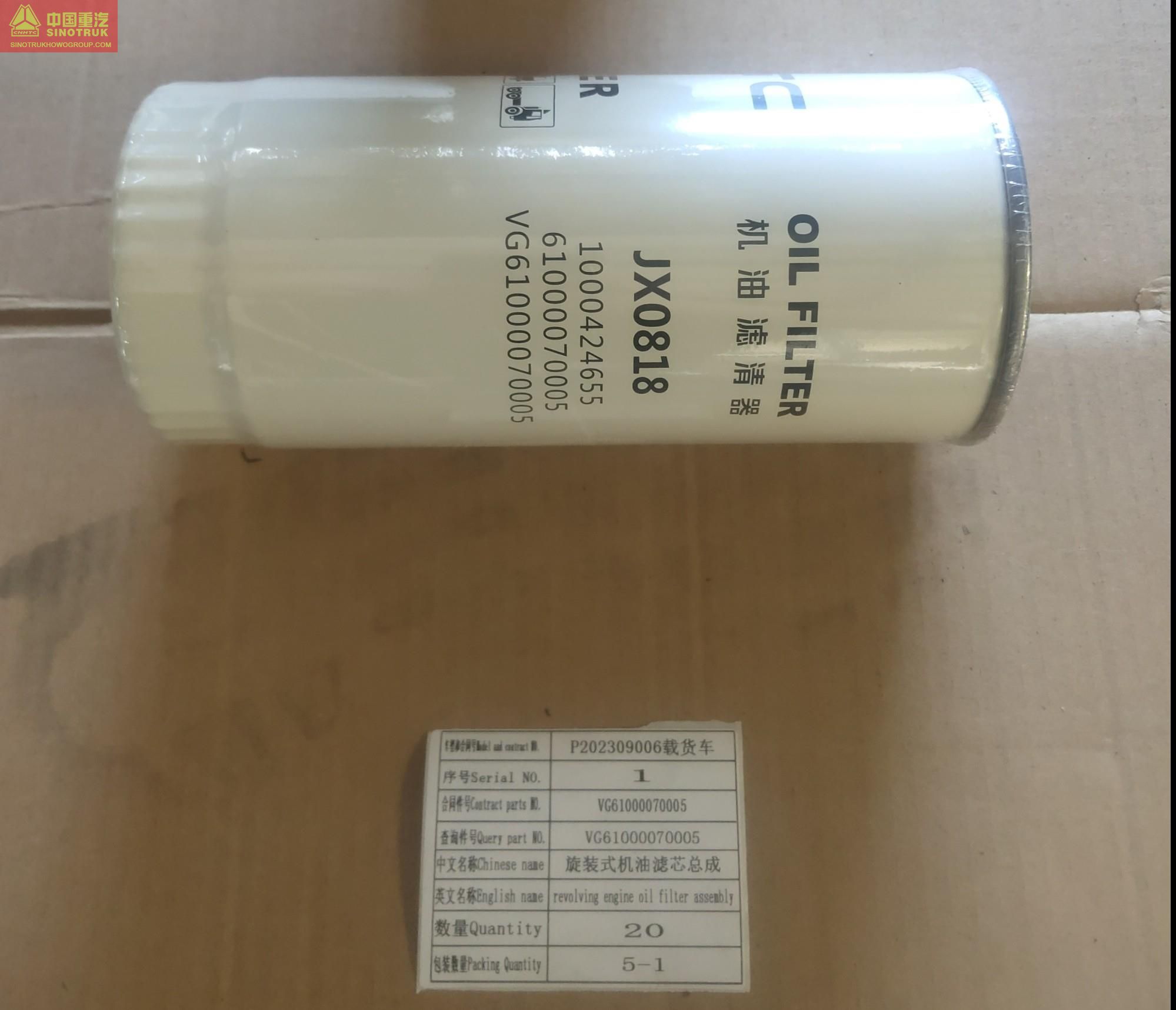 VG61000070005 revolving engine oil filter assembly VG61000070005 revolving engine oil filter assembly
